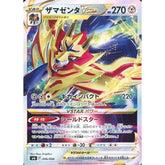 ザマゼンタVSTAR (キラ仕様) 006/006 SP6 鋼 ポケモンカードゲーム ソード&シールド V&VSTARプロモカードパック VSTARスペシャルセット